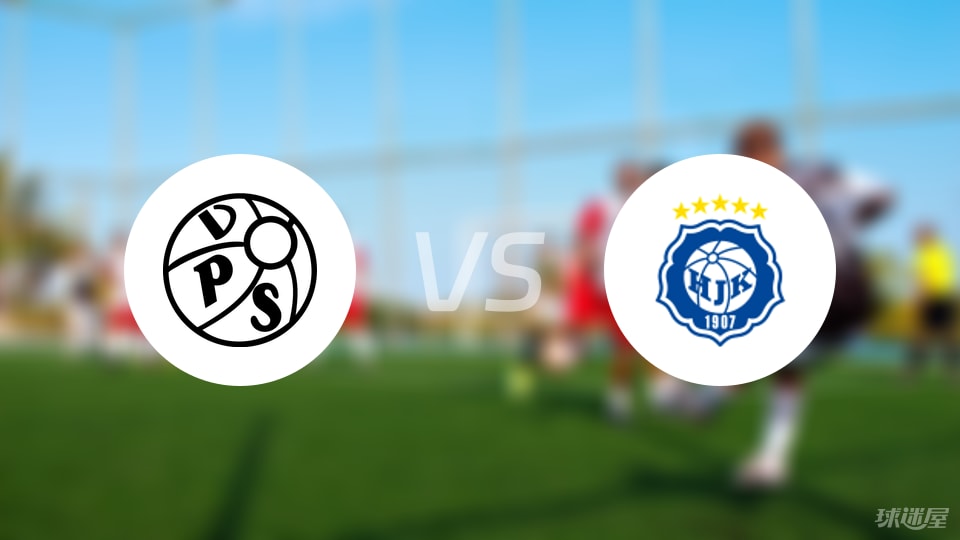 VPS瓦萨vs赫尔辛基比赛结果