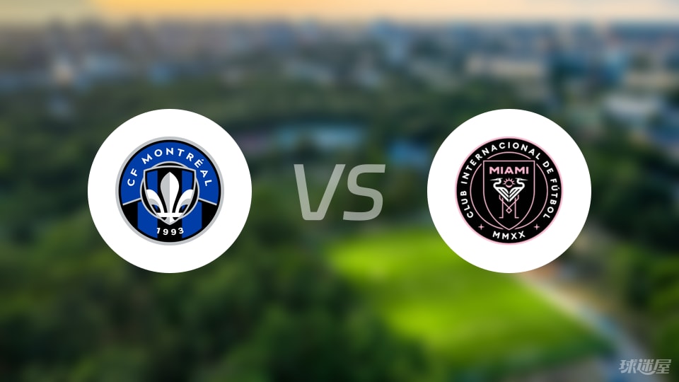 蒙特利尔CFvs迈阿密国际回放
